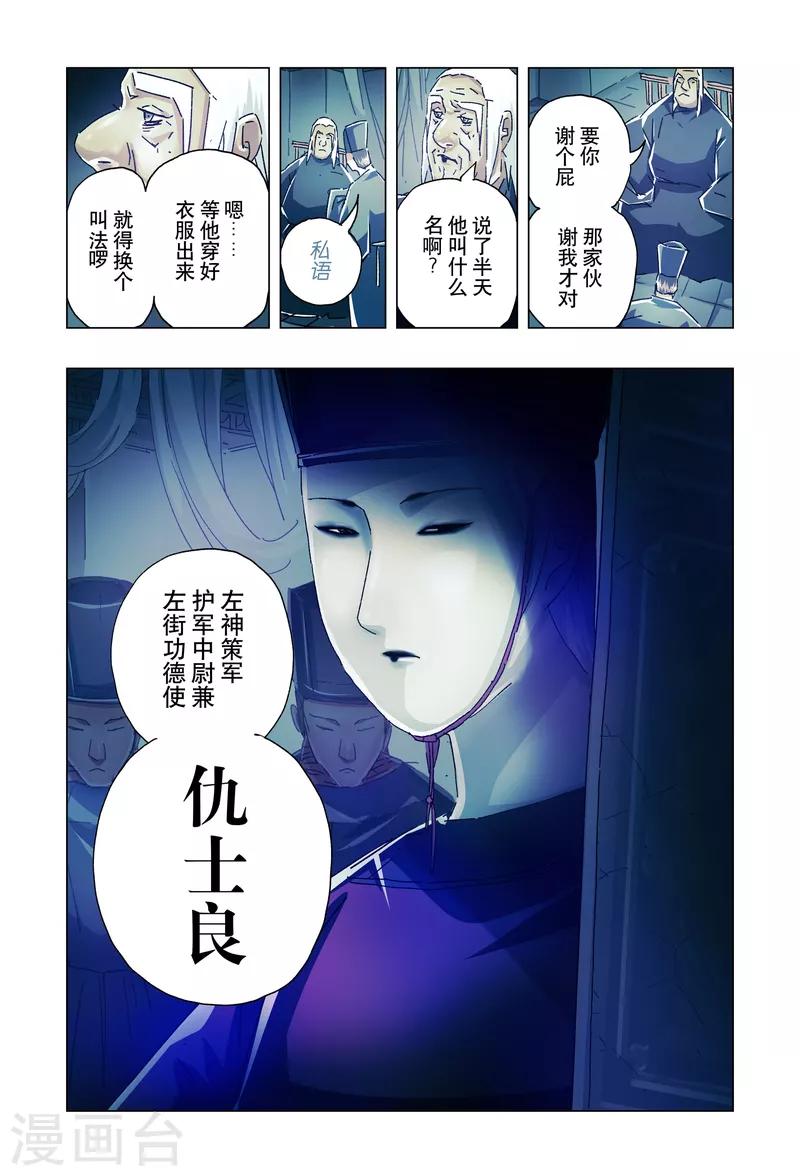 第19话35