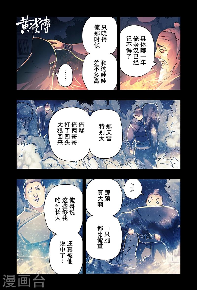 第20话20