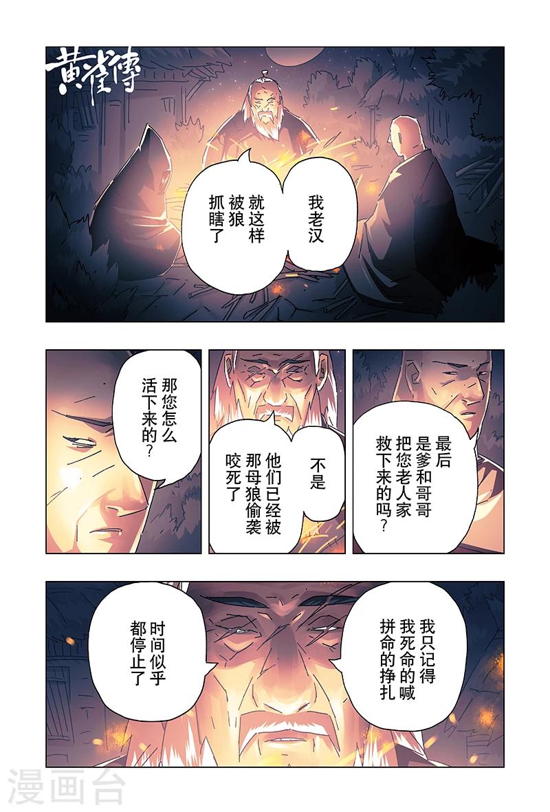 第20话30