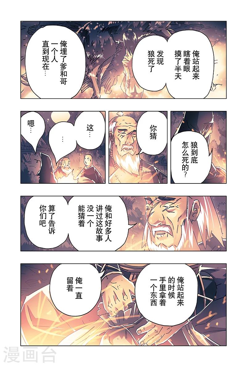第20话33