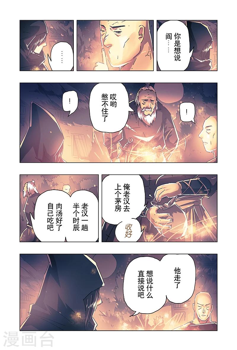第20话36