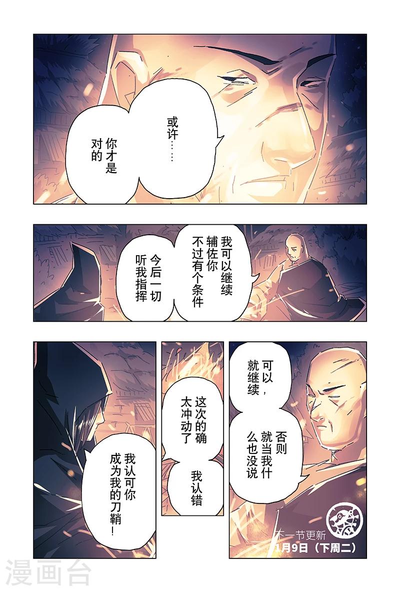 第20话37