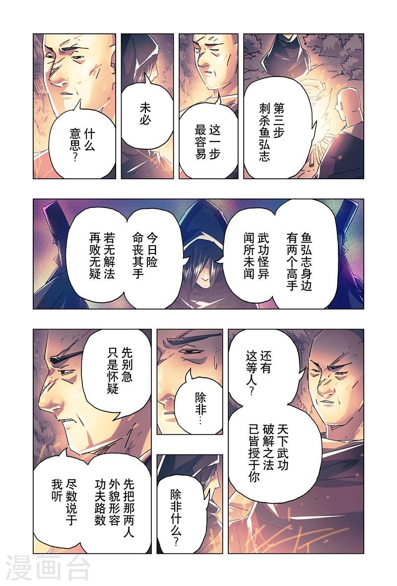 第20话44