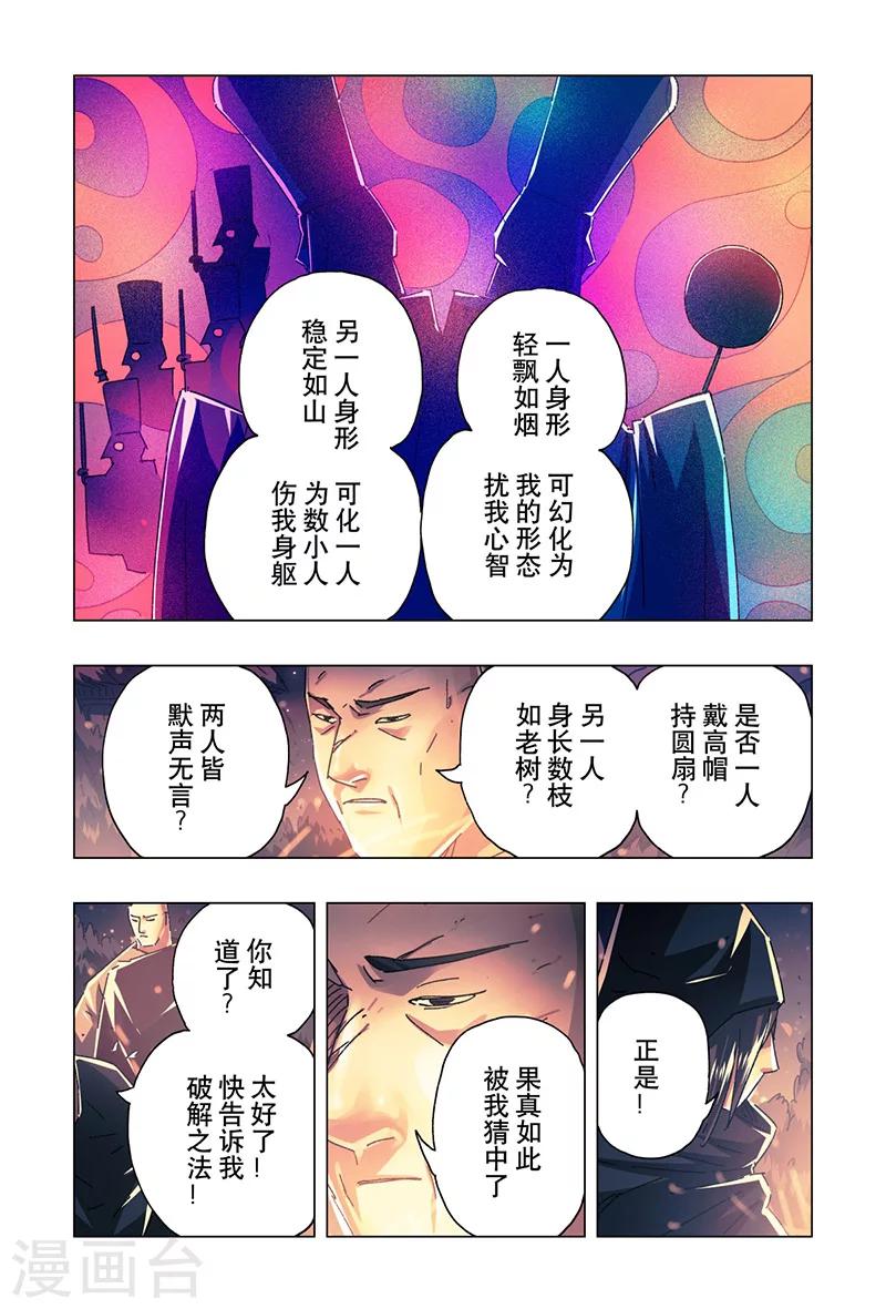 第20话45