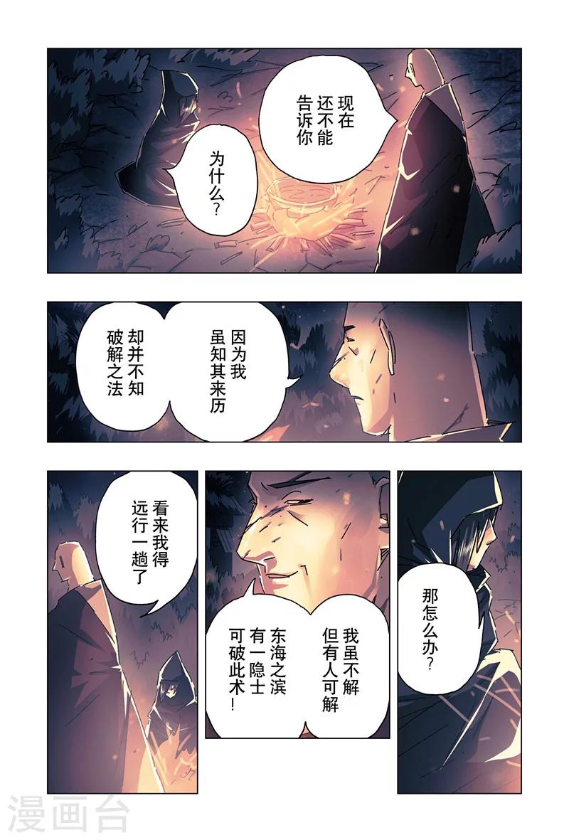 第20话46