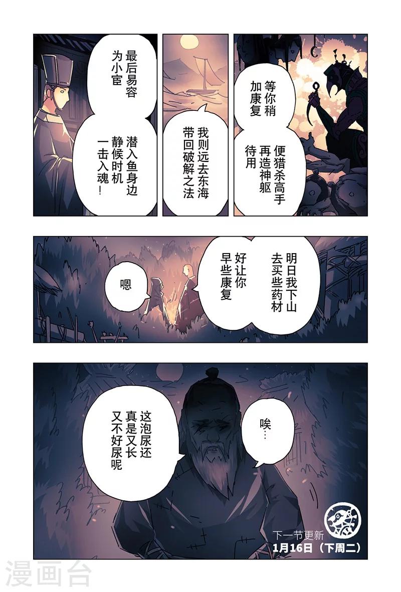 第20话47