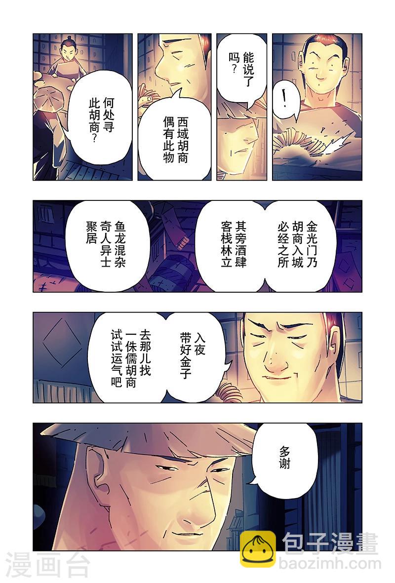 第21话12