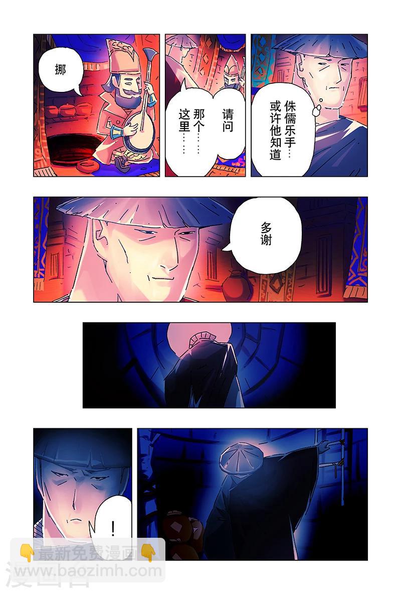 第21话14