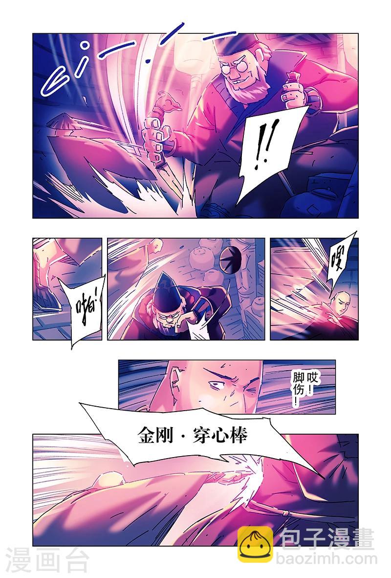 第21话16