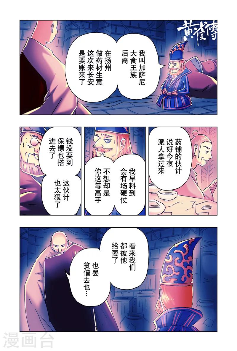第21话20