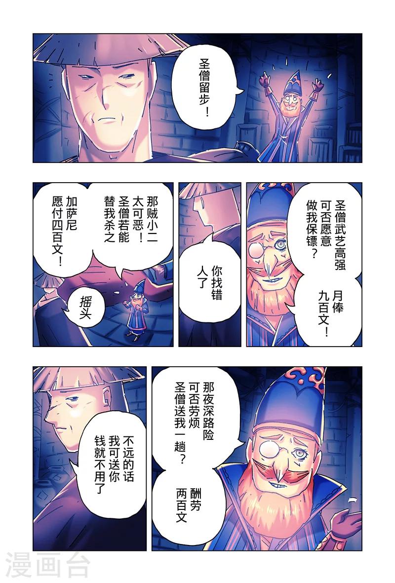 第21话21
