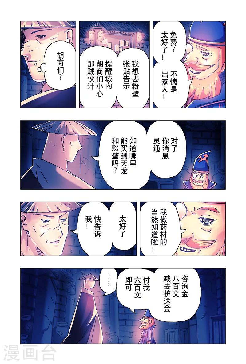 第21话22