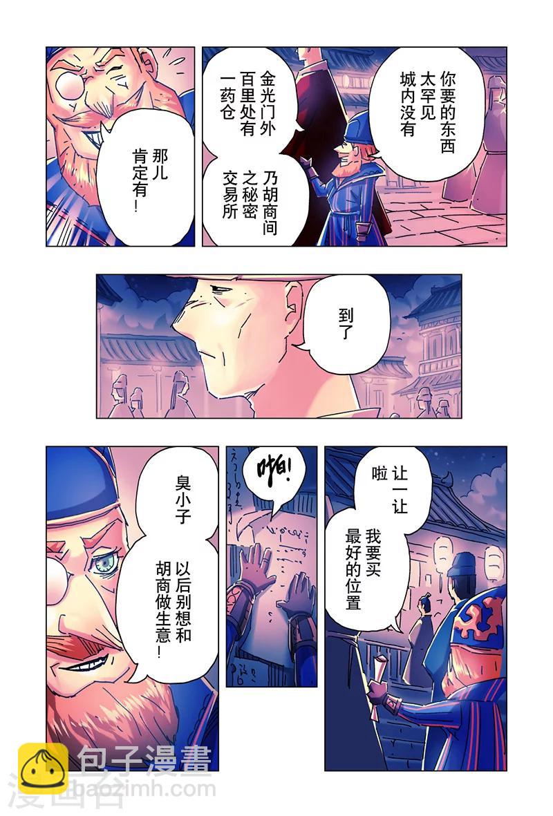 第21话23