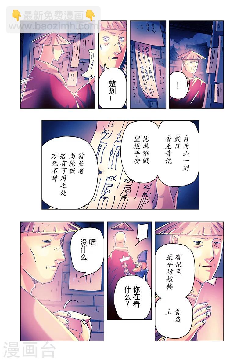 第21话24