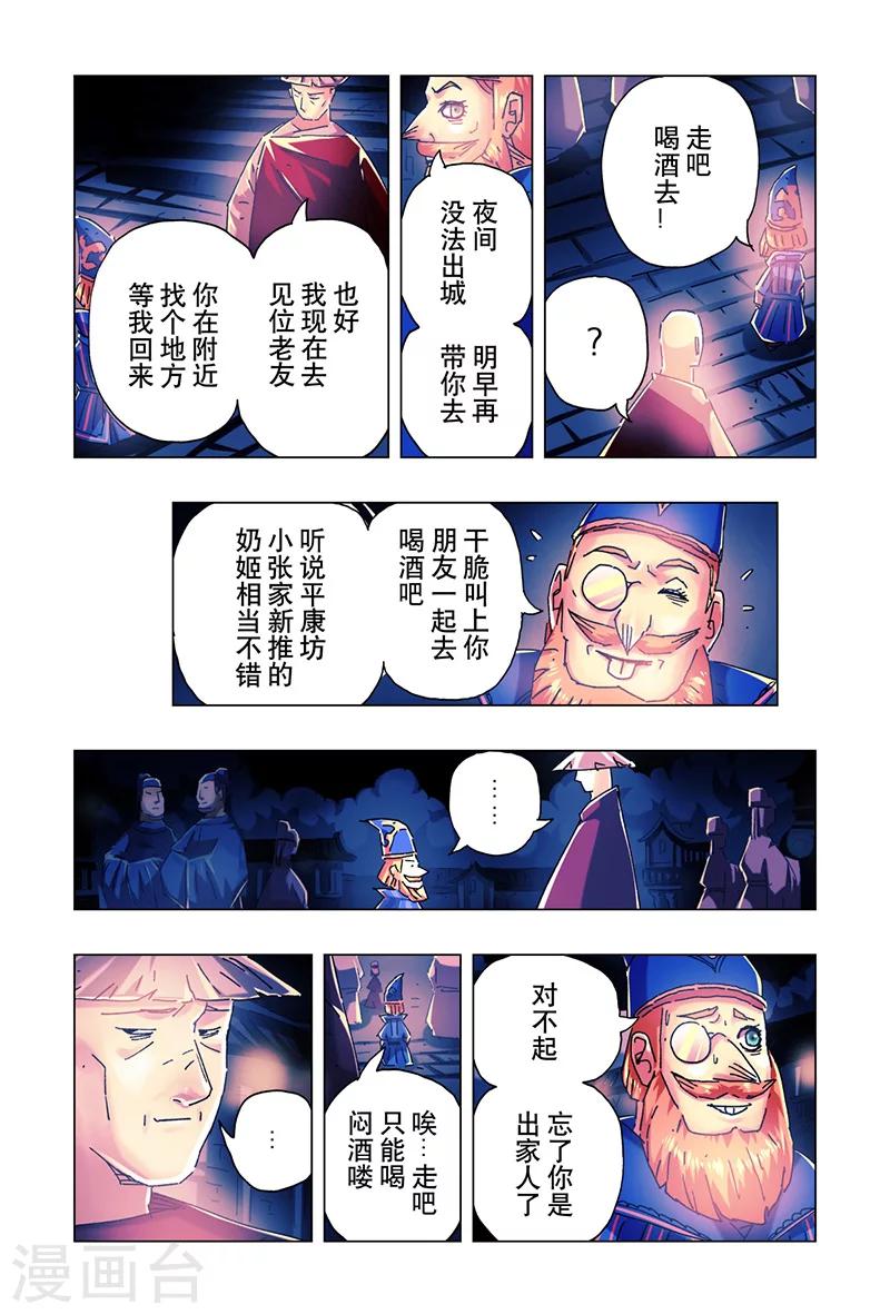 第21话25