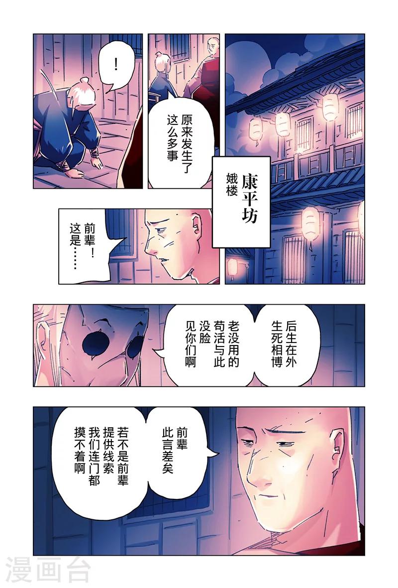 第21话26