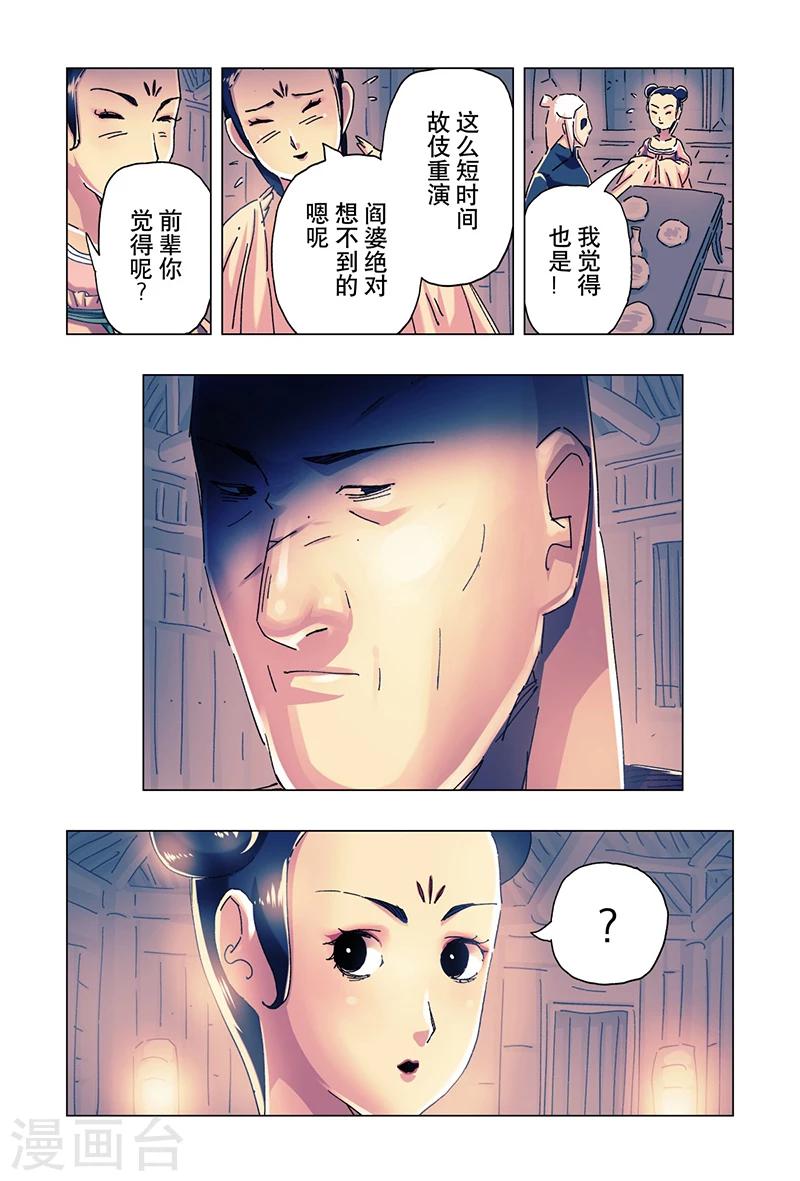 第21话40