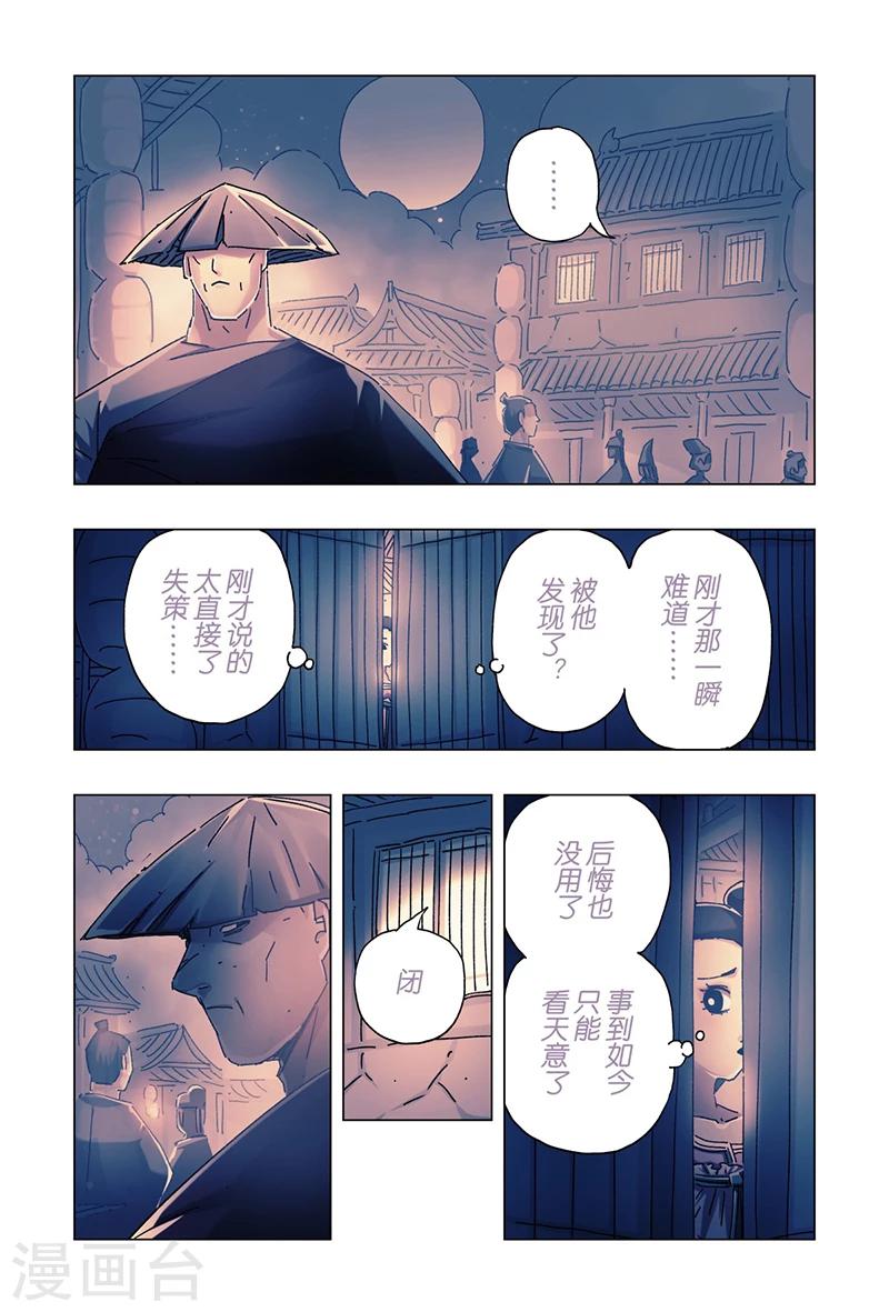 第21话43