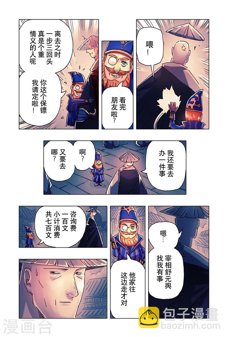 第21话44