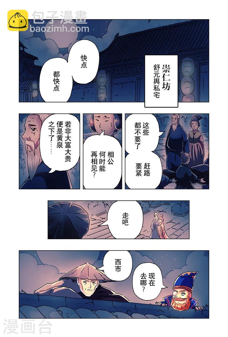第21话45