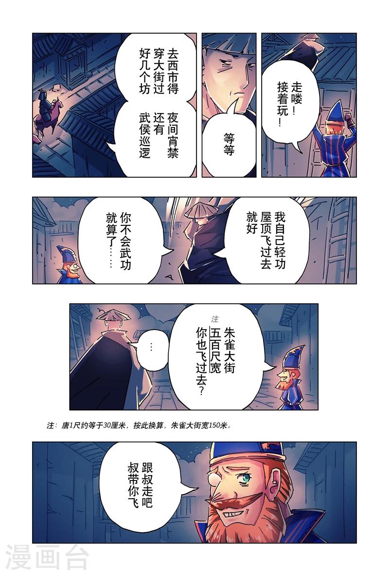 第21话46