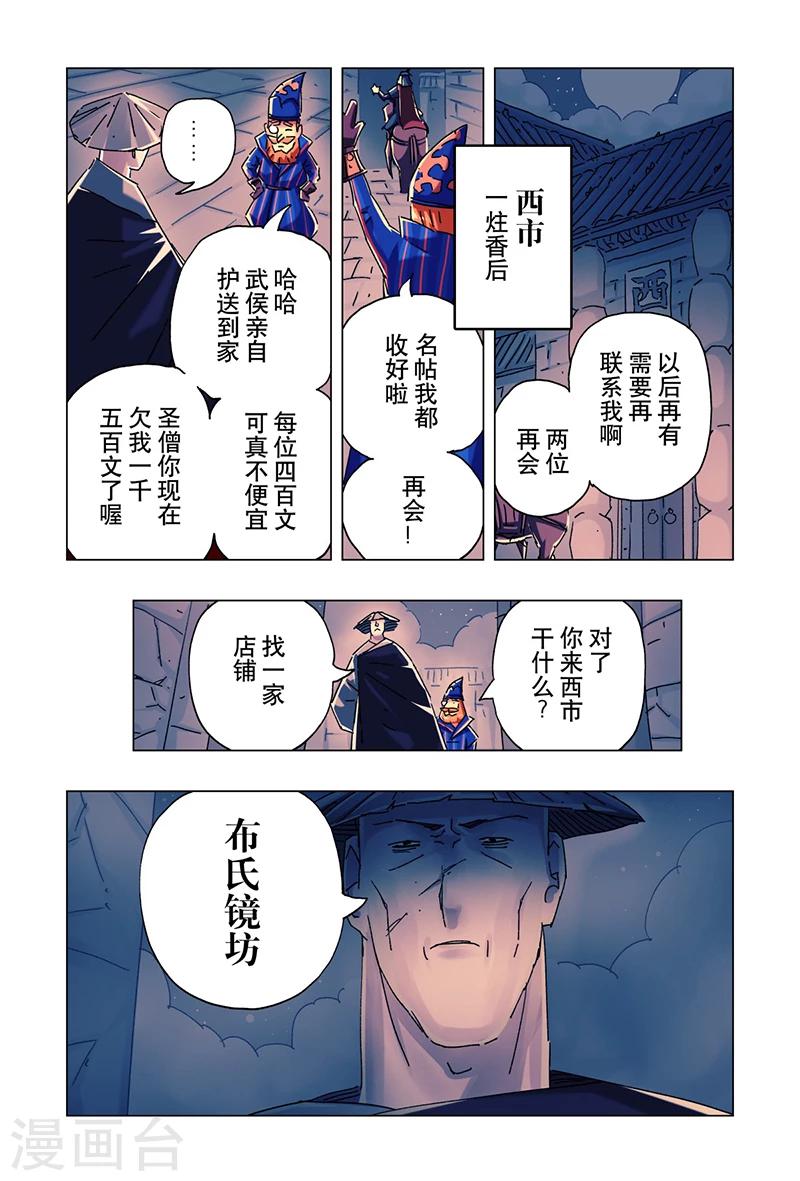 第21话47