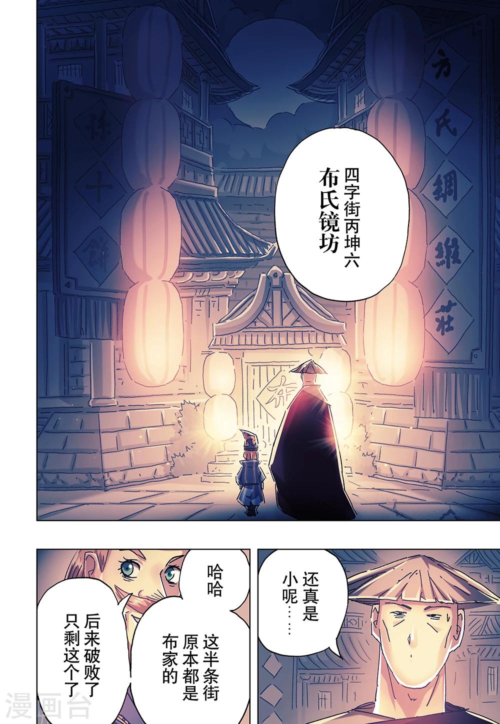 第22话13
