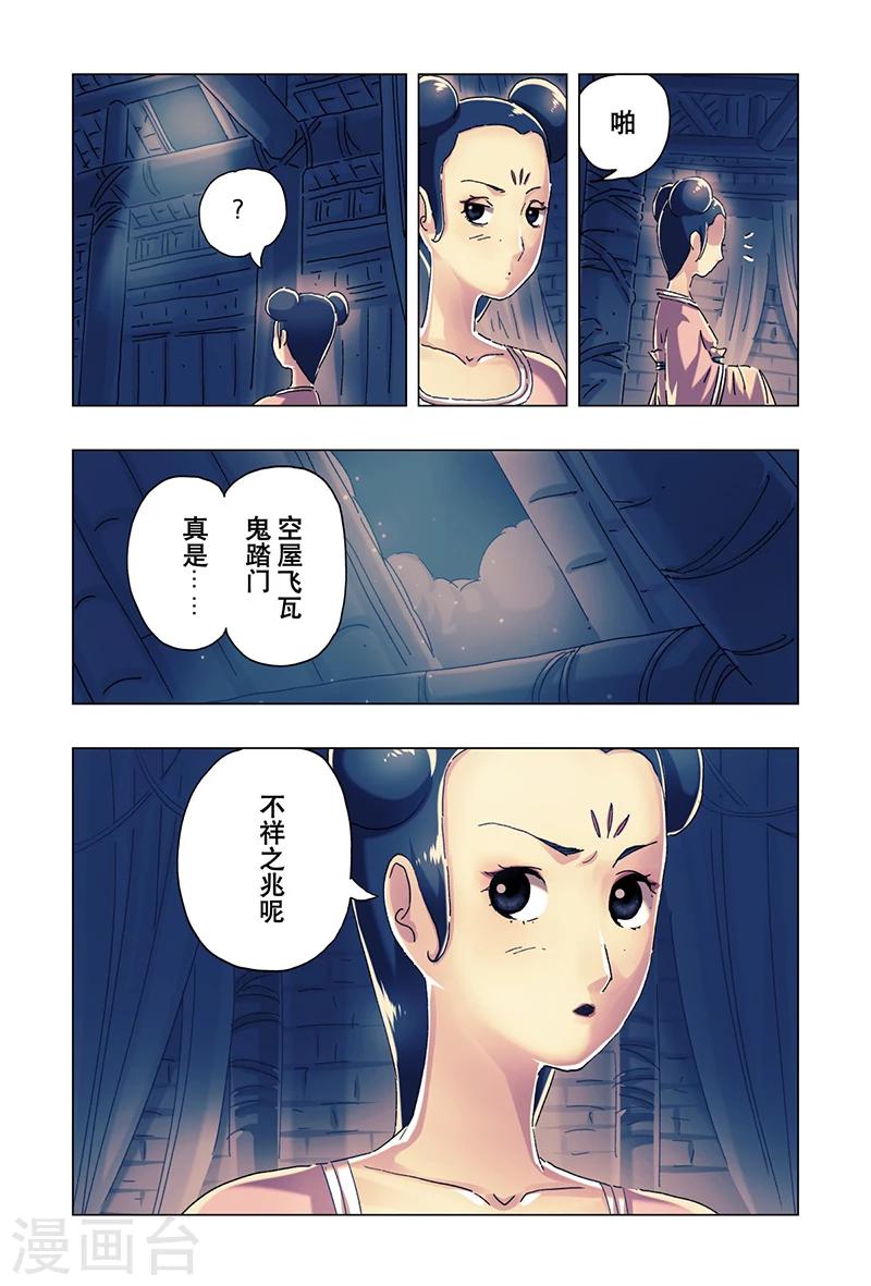 第22话22