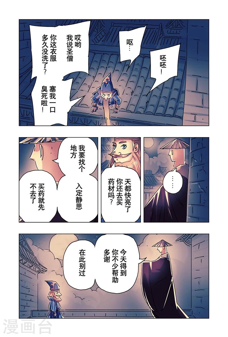 第22话23