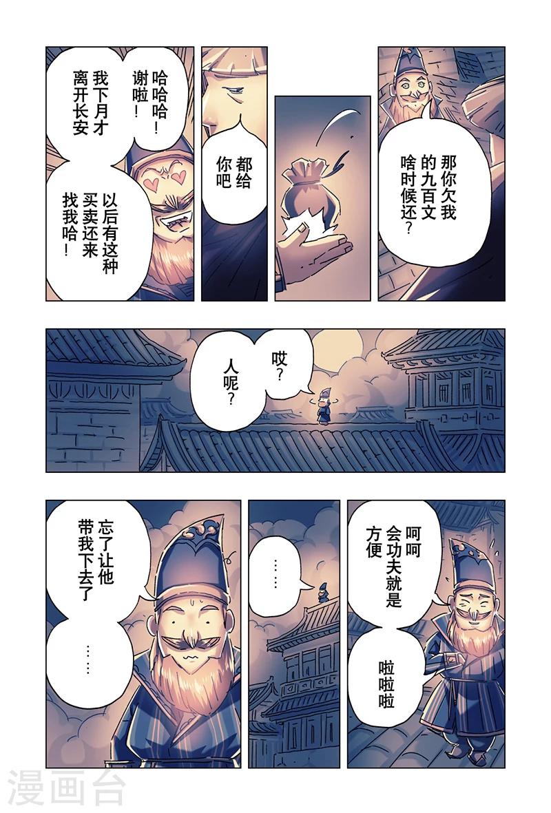 第22话24