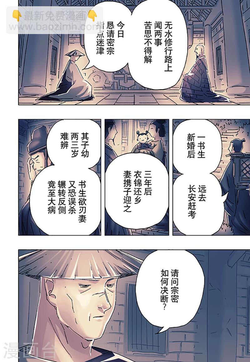 第22话33