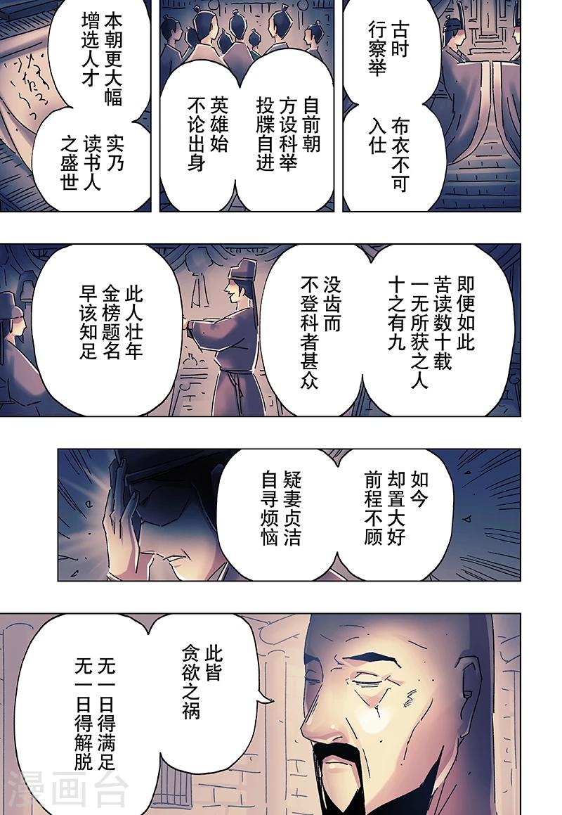 第22话34