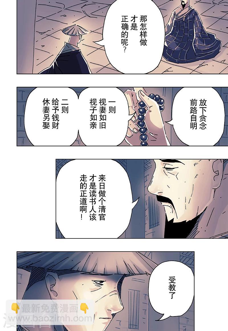 第22话35