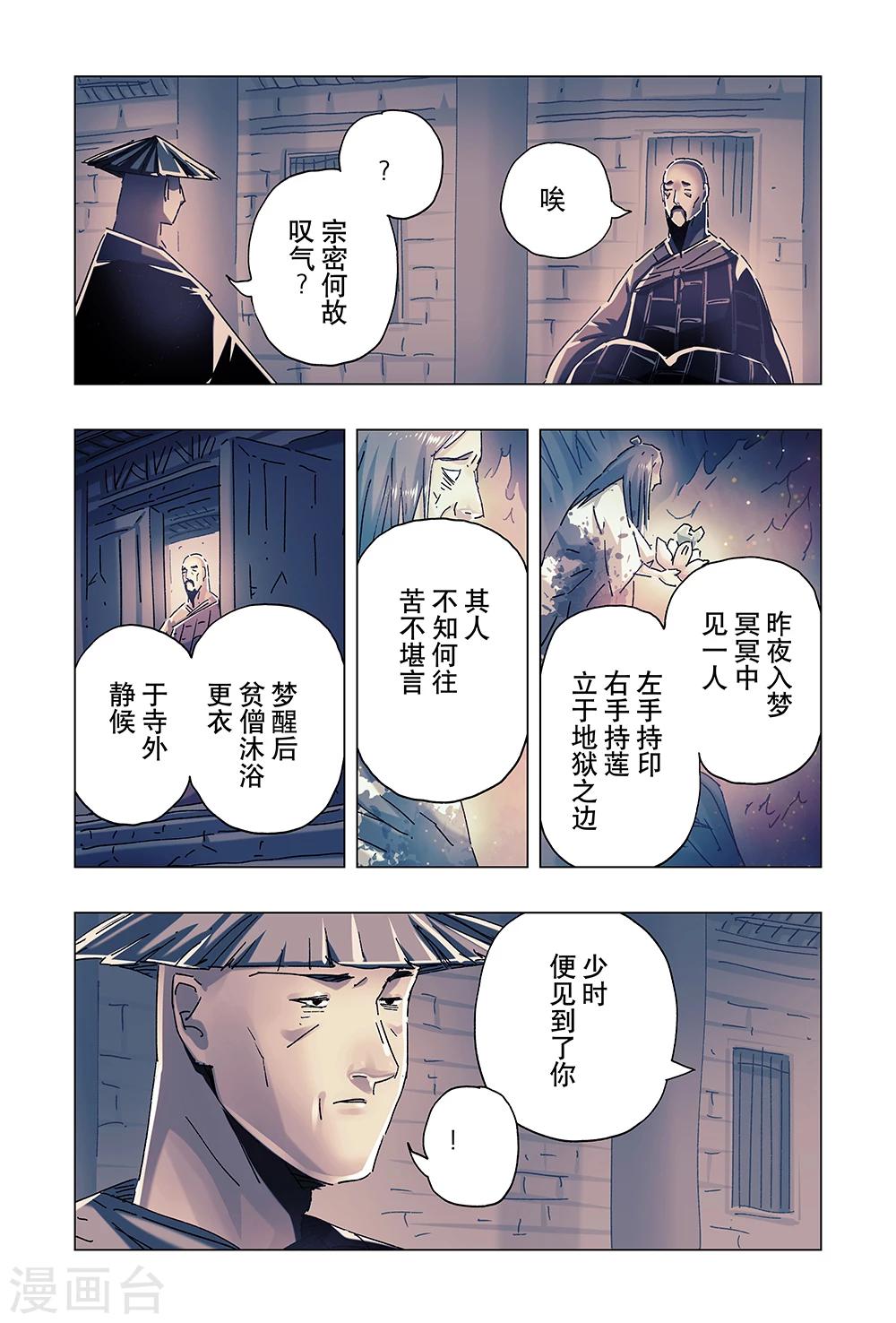 第22话40