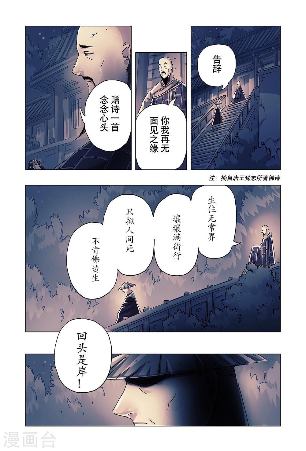 第22话42