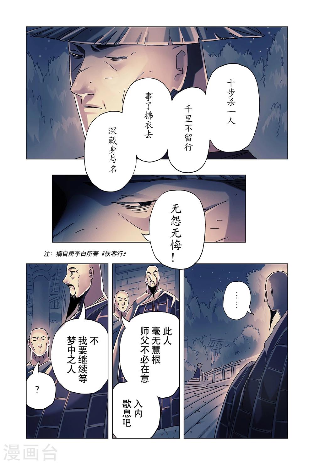 第22话43