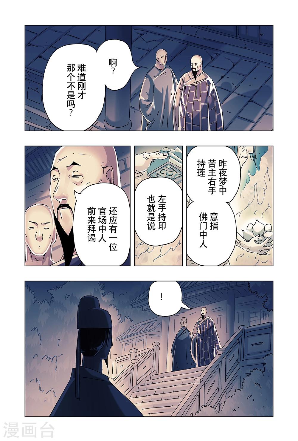 第22话44