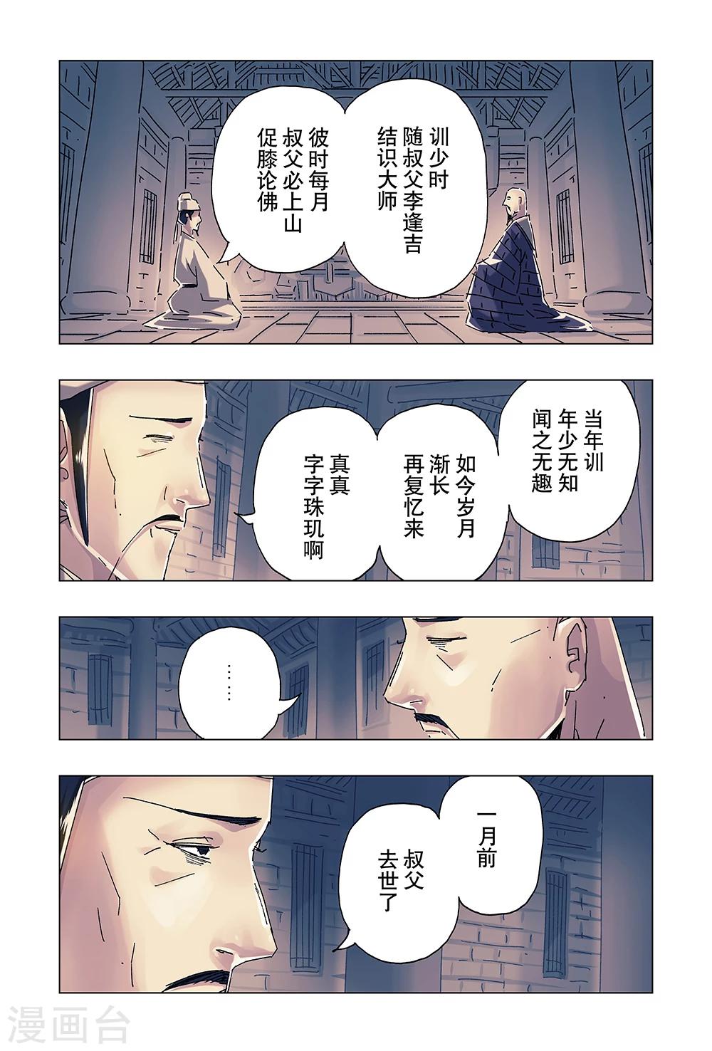 第22话46