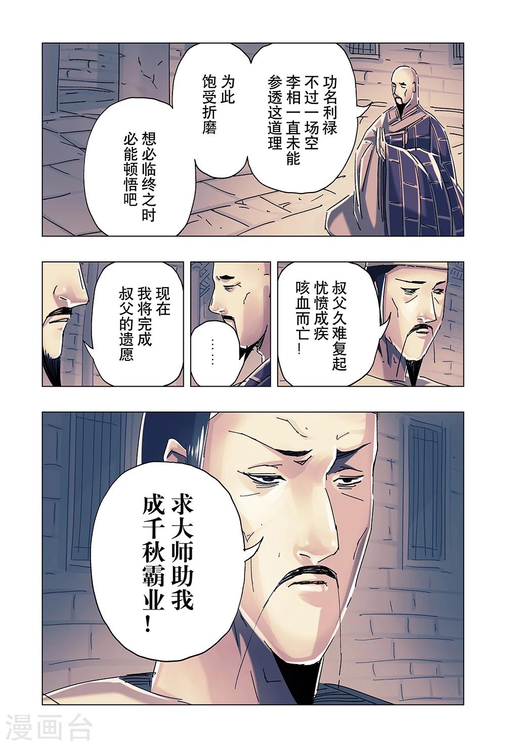 第22话47