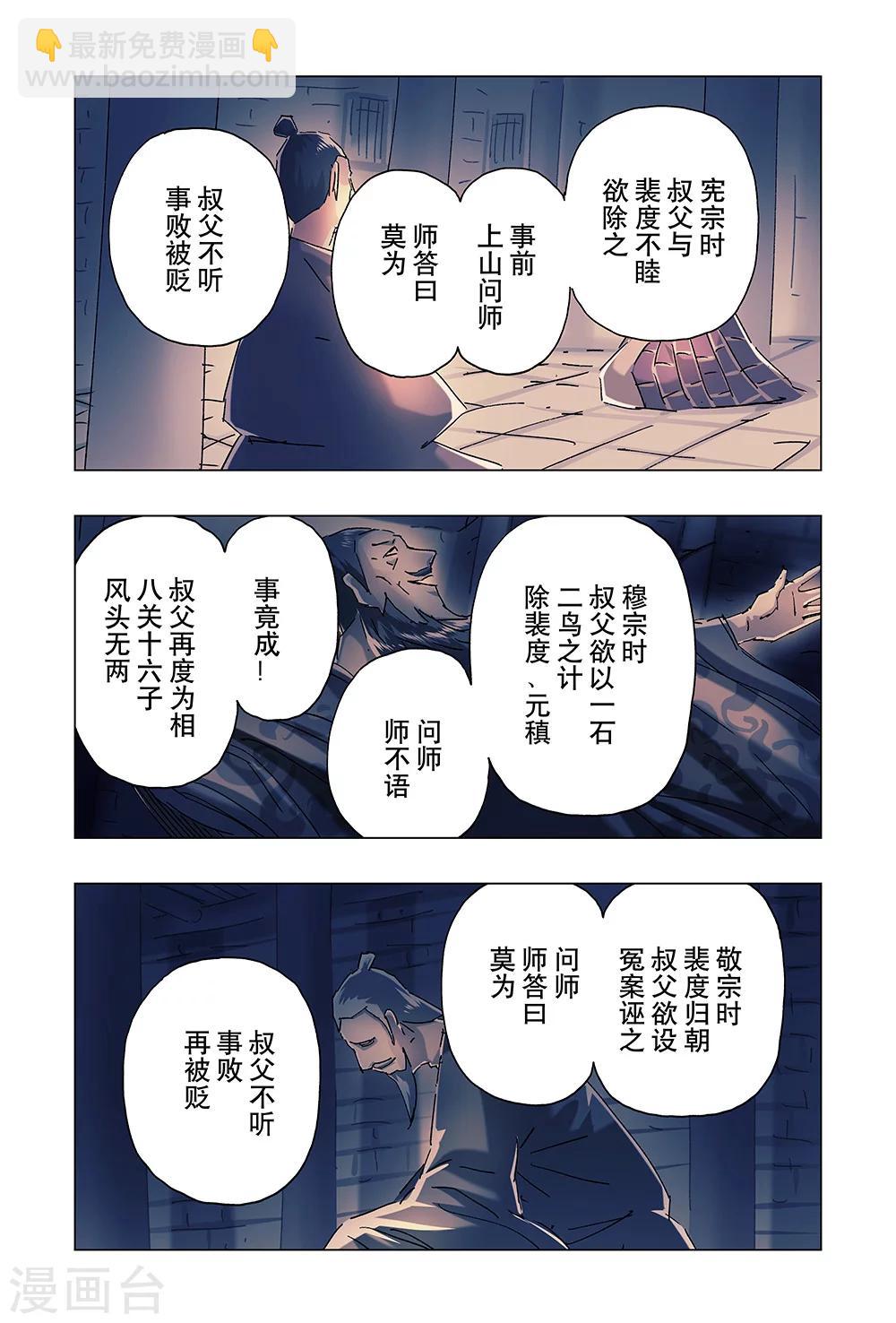 第23话12