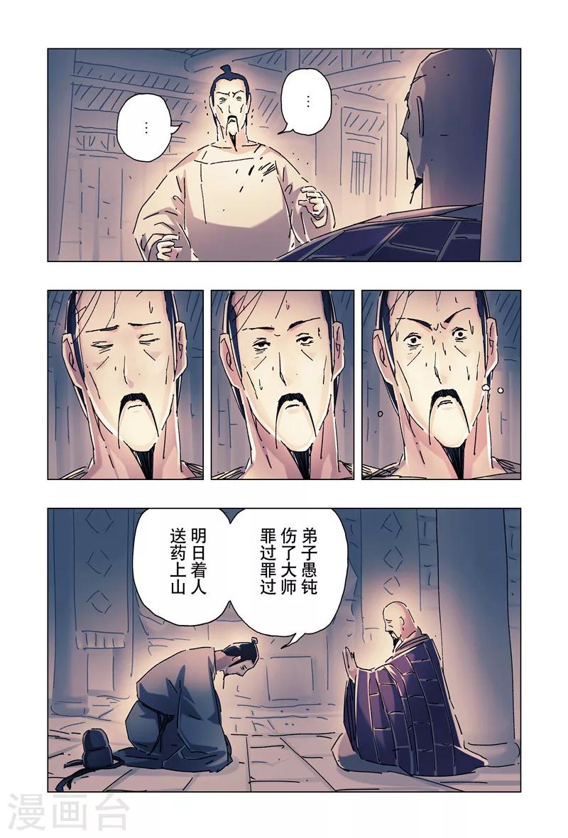 第23话20