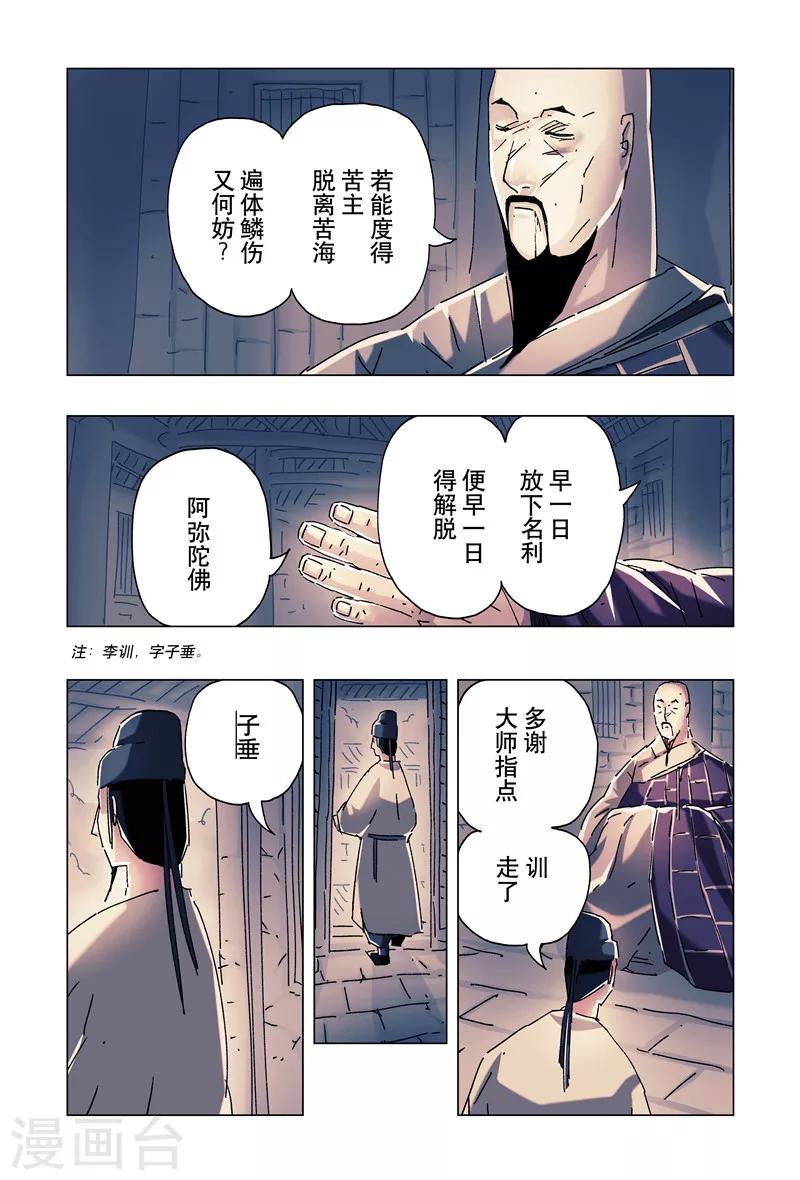 第23话21