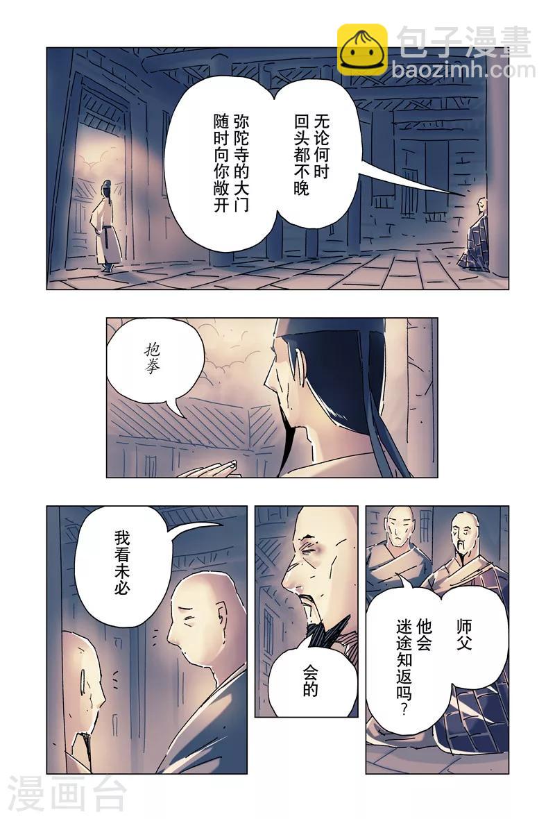 第23话22
