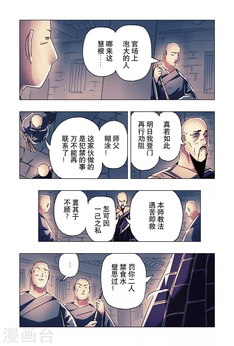 第23话23