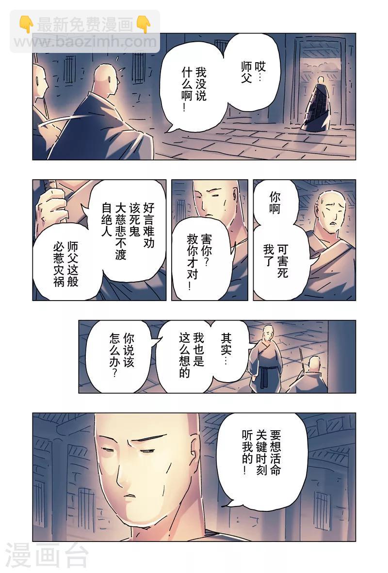 第23话24