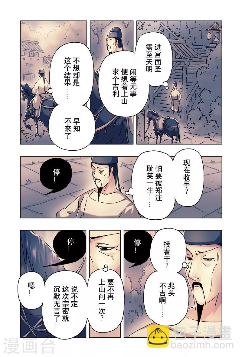 第23话25
