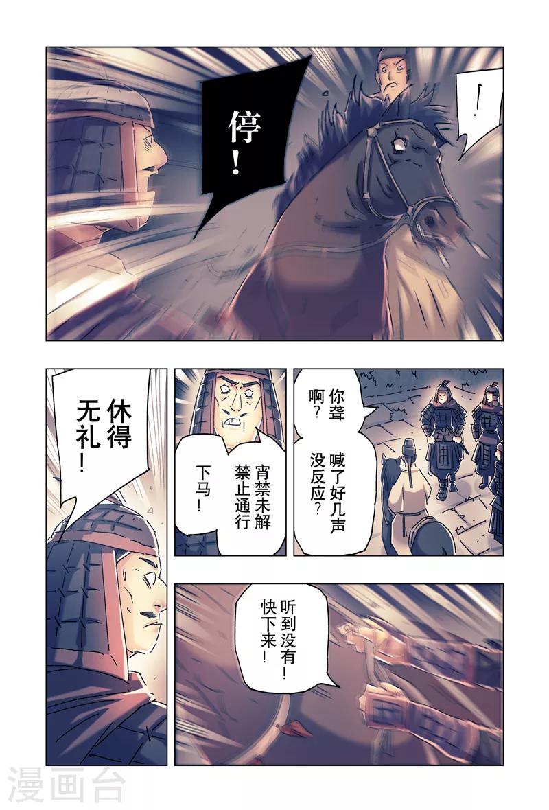 第23话26