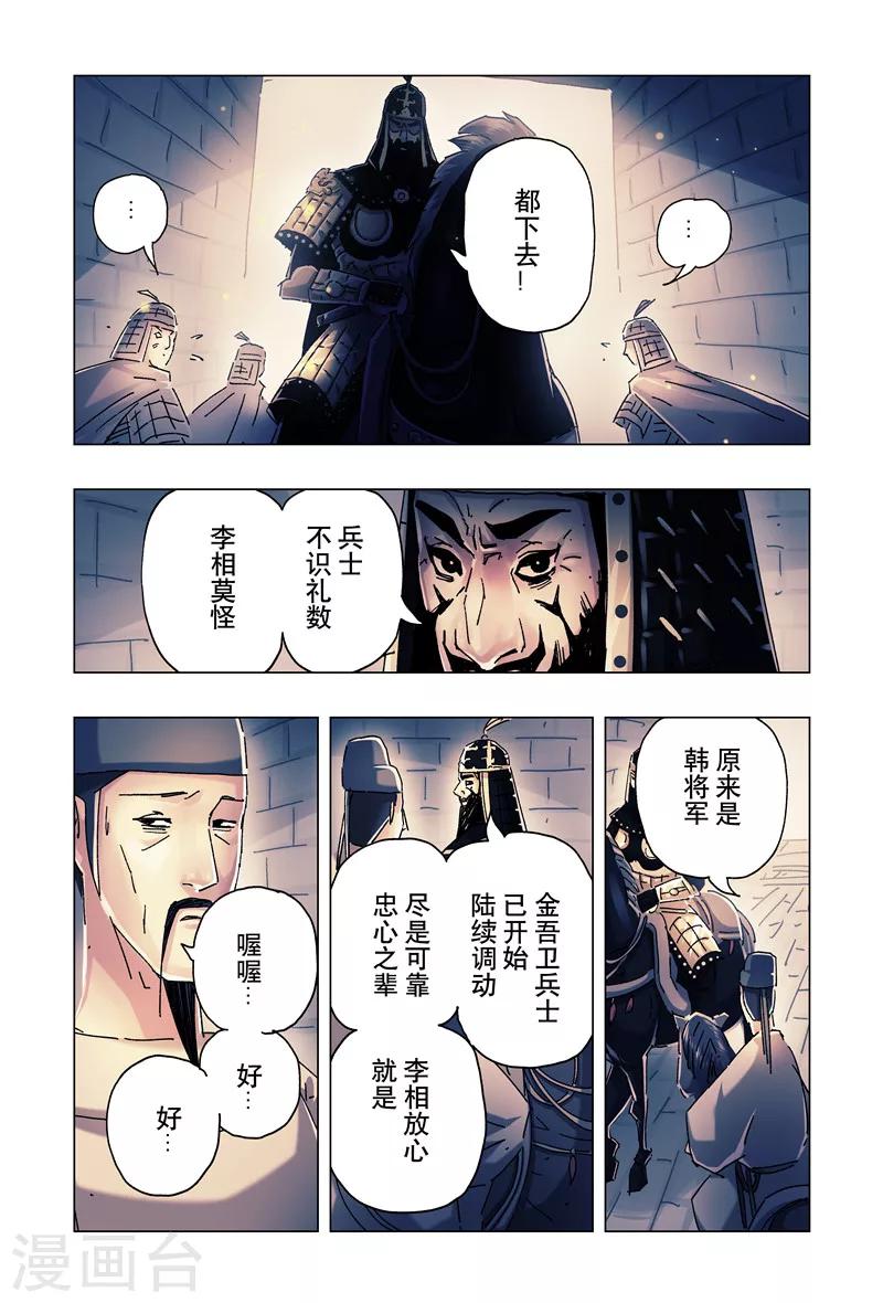 第23话27