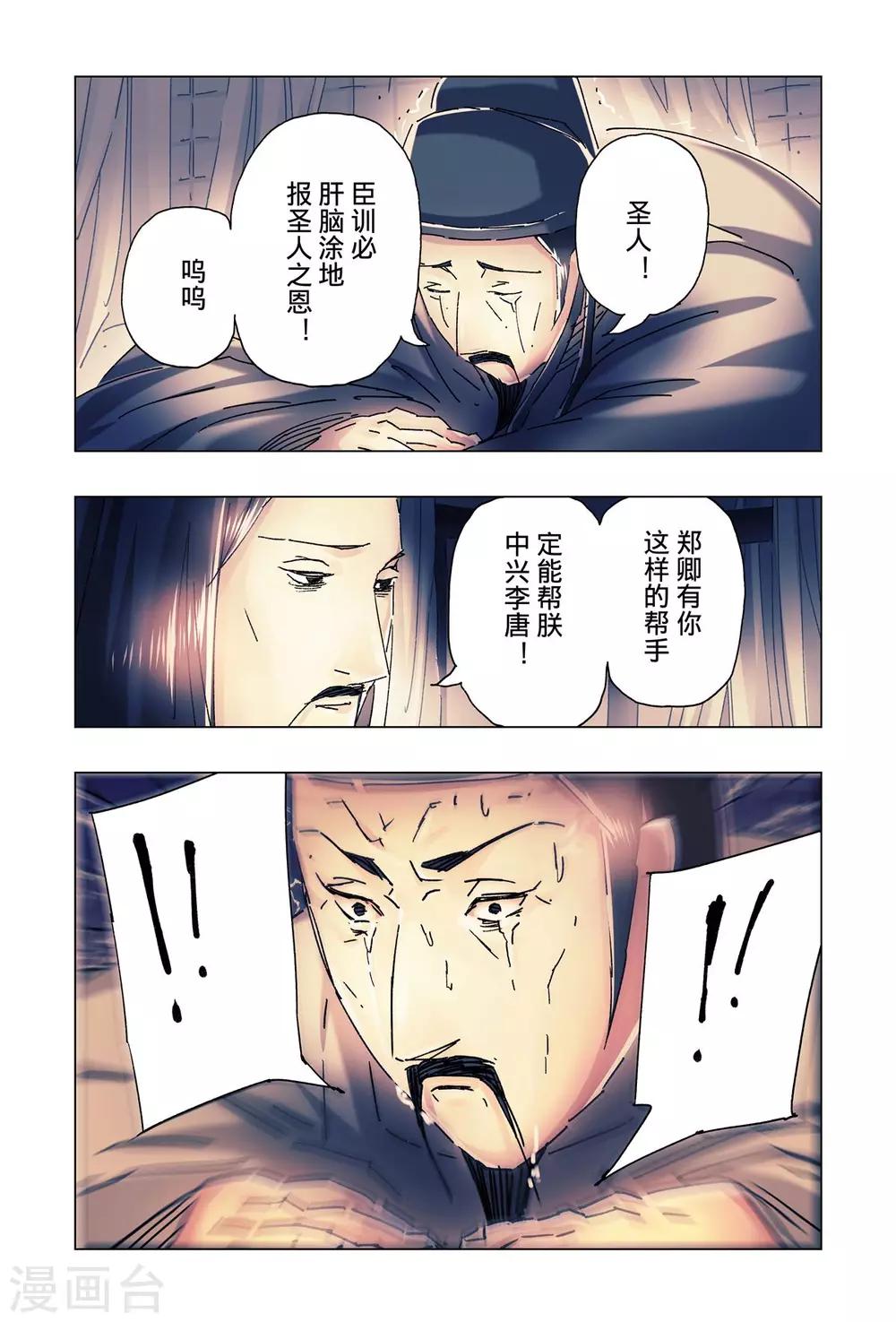 第23话40