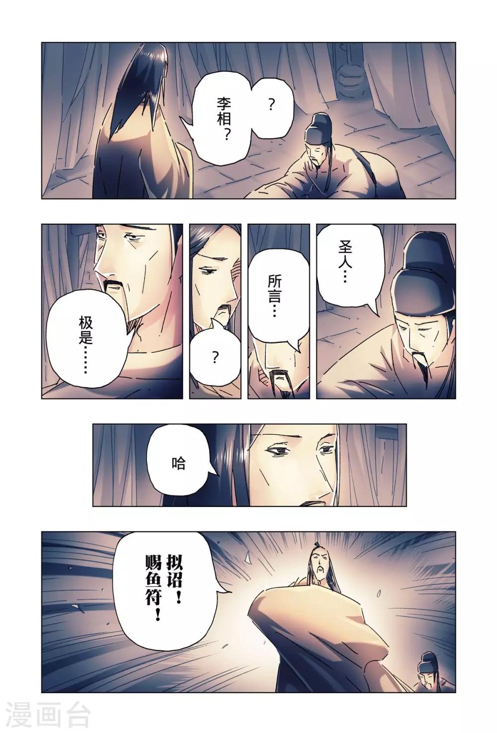 第23话41